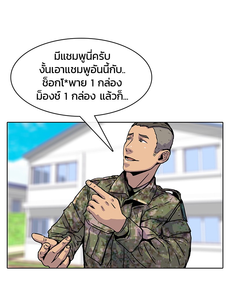 อ่านการ์ตูน Kitchen Soldier 15 ภาพที่ 26