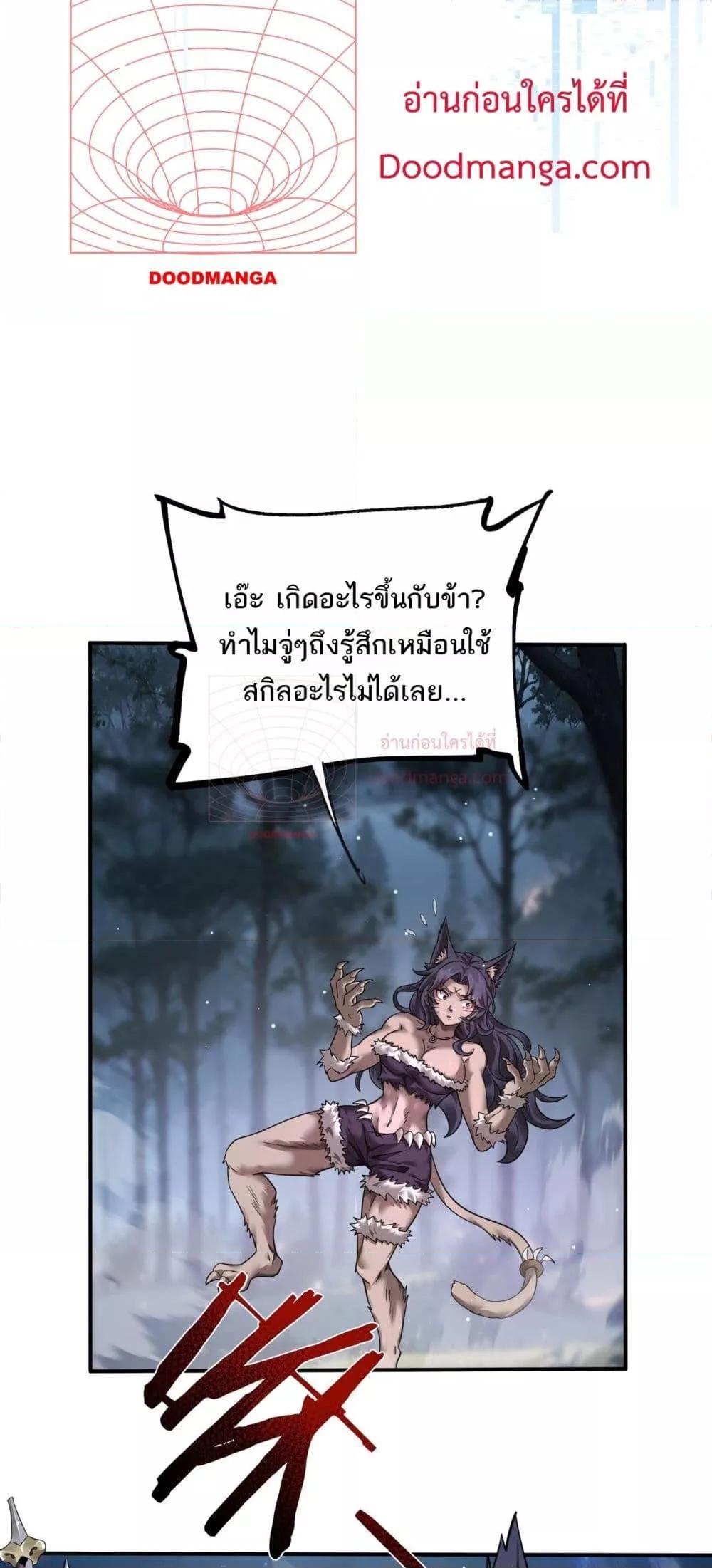 อ่านการ์ตูน My damage is a little bit higher than 100 million 2 ภาพที่ 23