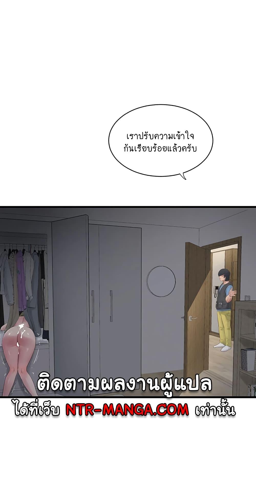 อ่านการ์ตูน The Hole Diary 46 ภาพที่ 44