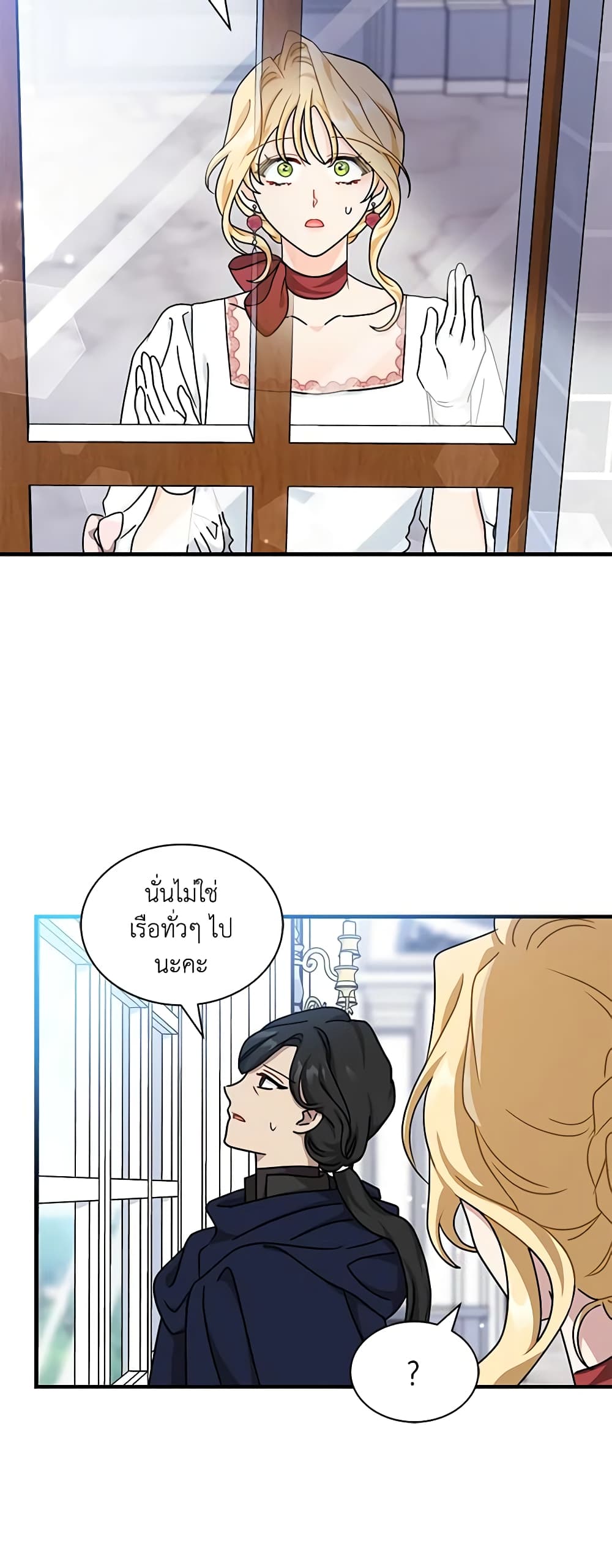 อ่านการ์ตูน I Became the Madam of the House 61 ภาพที่ 18