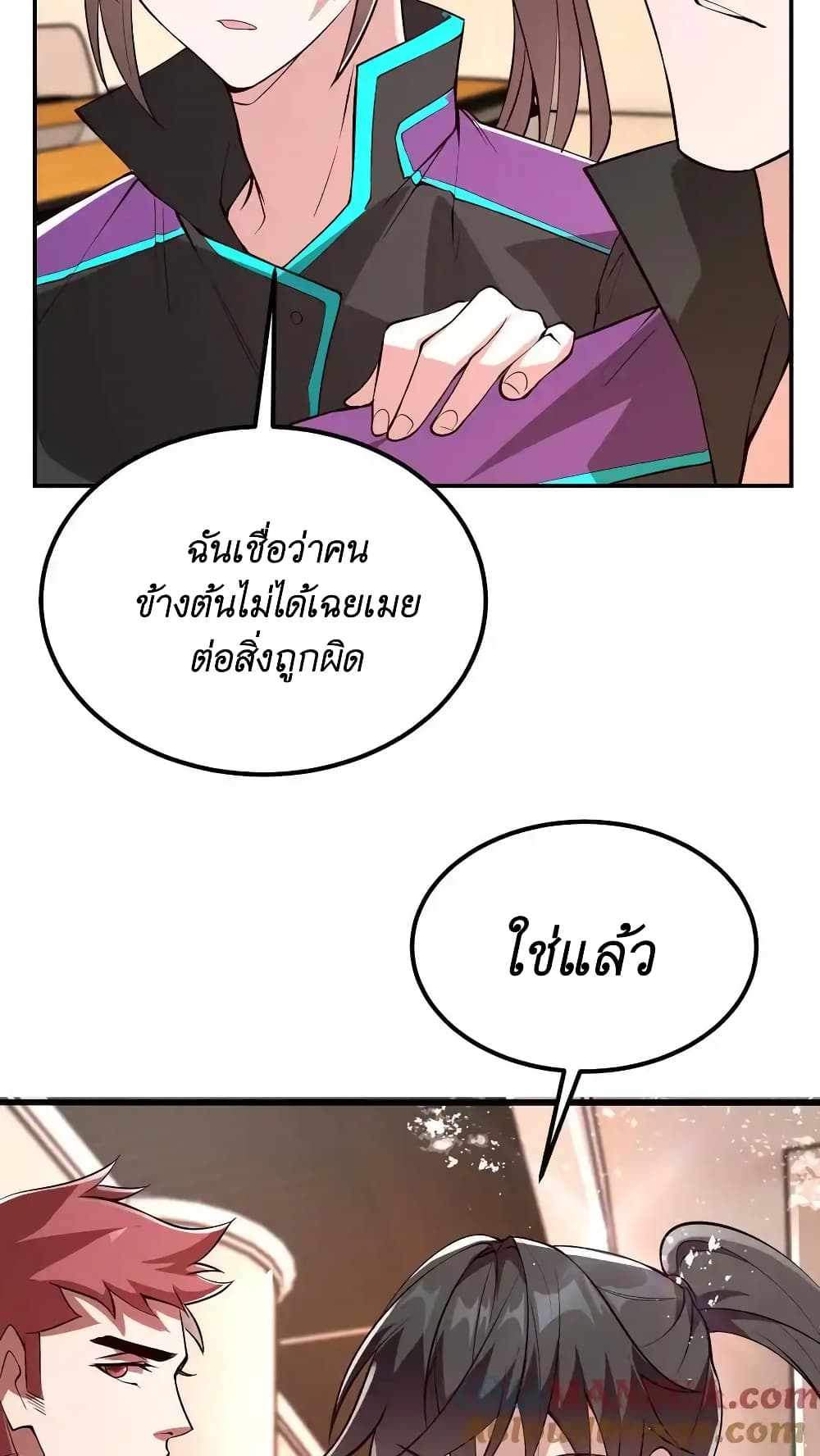 อ่านการ์ตูน I Accidentally Became Invincible While Studying With My Sister 42 ภาพที่ 31