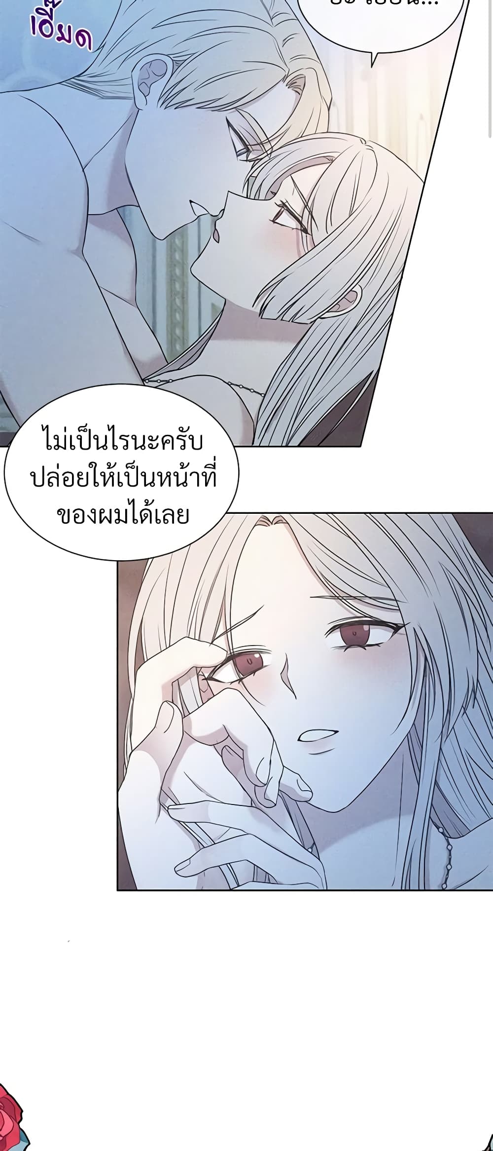 อ่านการ์ตูน I Can’t Keep Up With My Stallion Duke 18 ภาพที่ 34