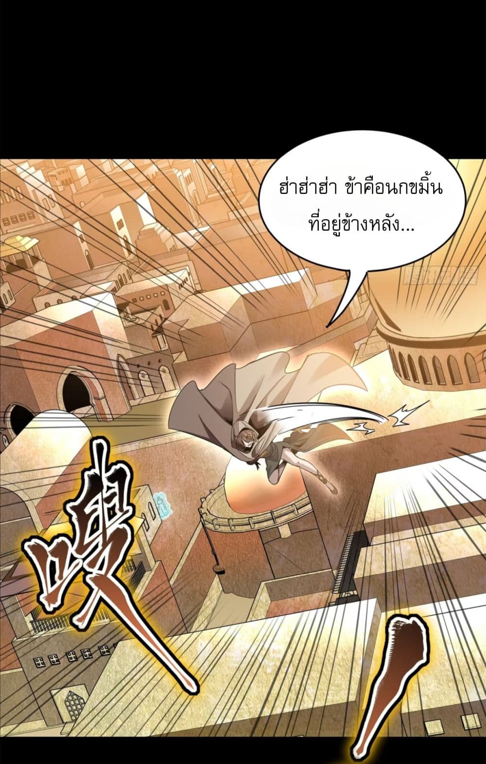 อ่านการ์ตูน Legend of Star General 116 ภาพที่ 48