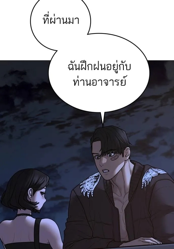 อ่านการ์ตูน Reality Quest 134 ภาพที่ 77