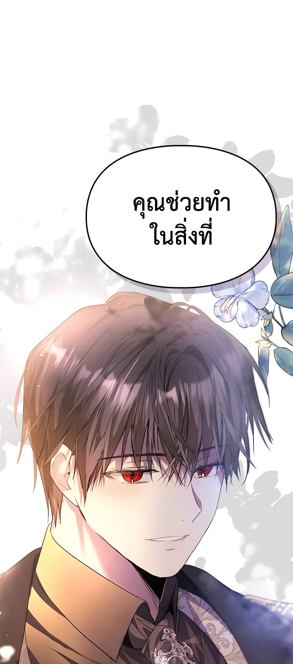 อ่านการ์ตูน The Heroine Had an Affair With My Fiance 38 ภาพที่ 2