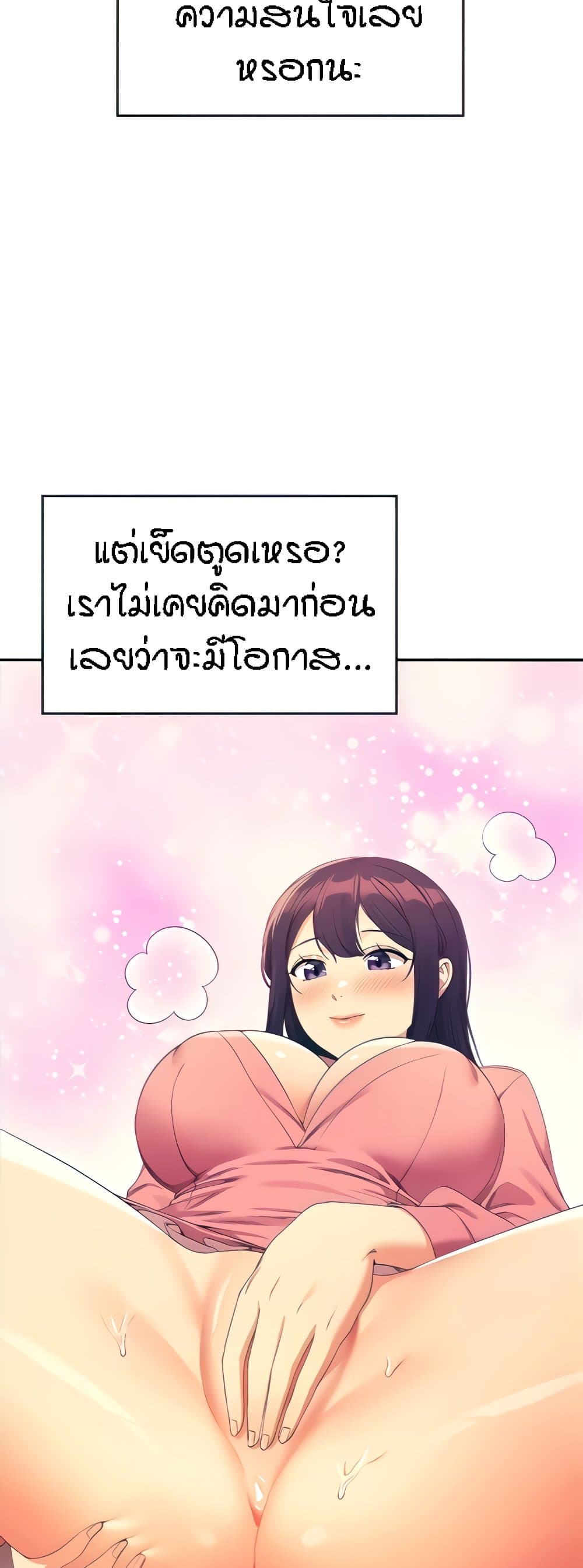 อ่านการ์ตูน Is There No Goddess in My College? 122 ภาพที่ 4