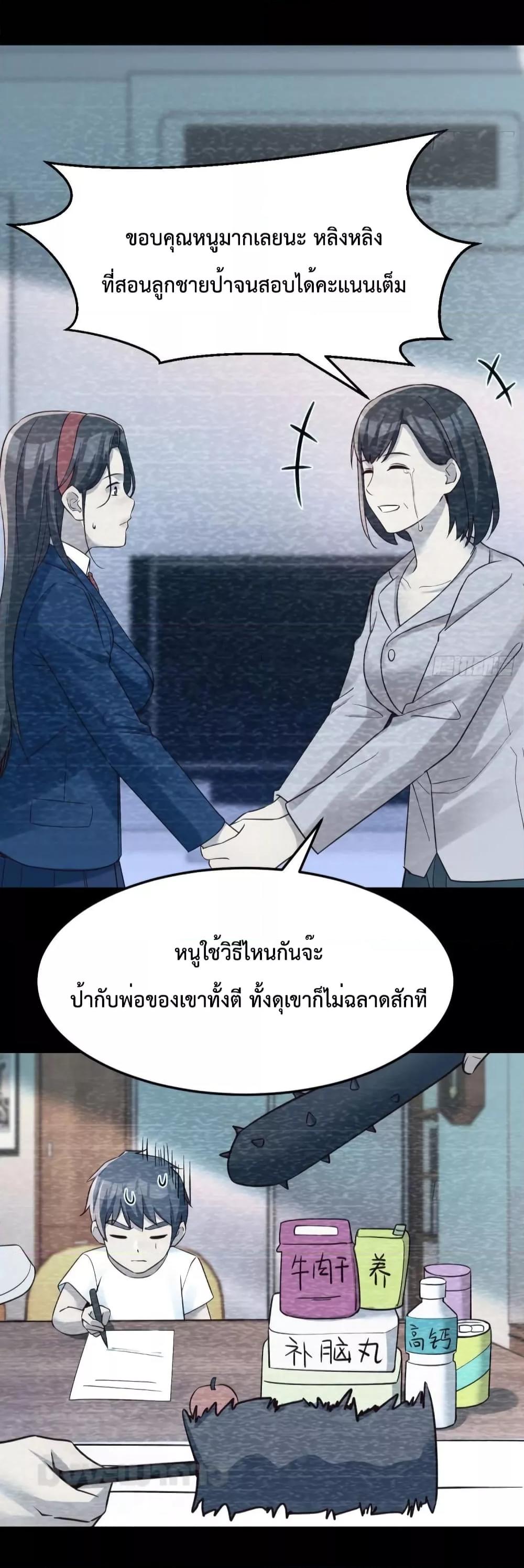 อ่านการ์ตูน My Twin Girlfriends Loves Me So Much 184 ภาพที่ 28