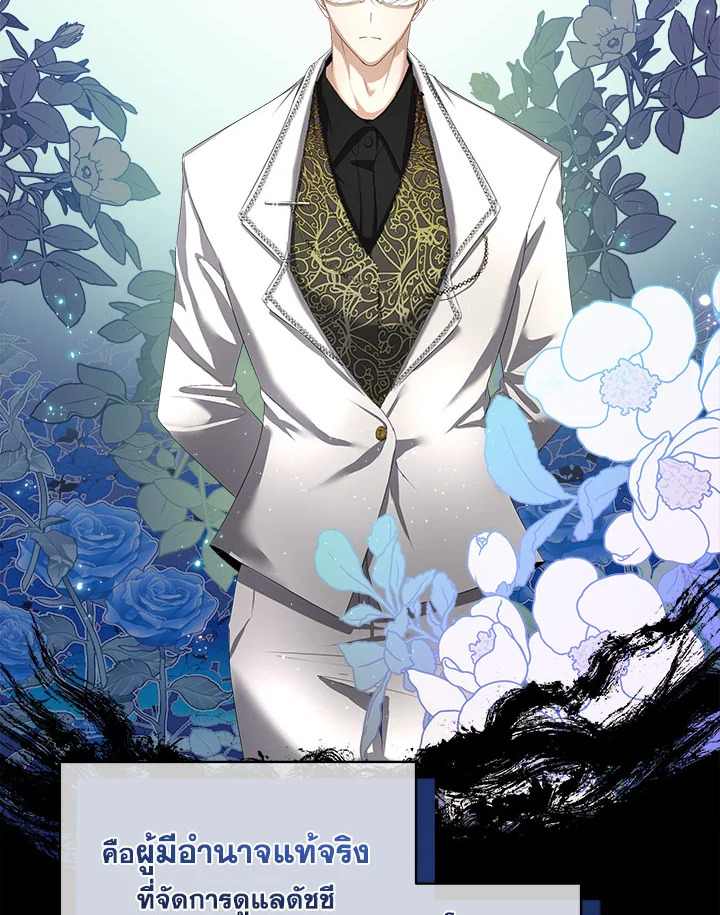 อ่านการ์ตูน I will Temporarily Protect the Male Lead 7 ภาพที่ 2