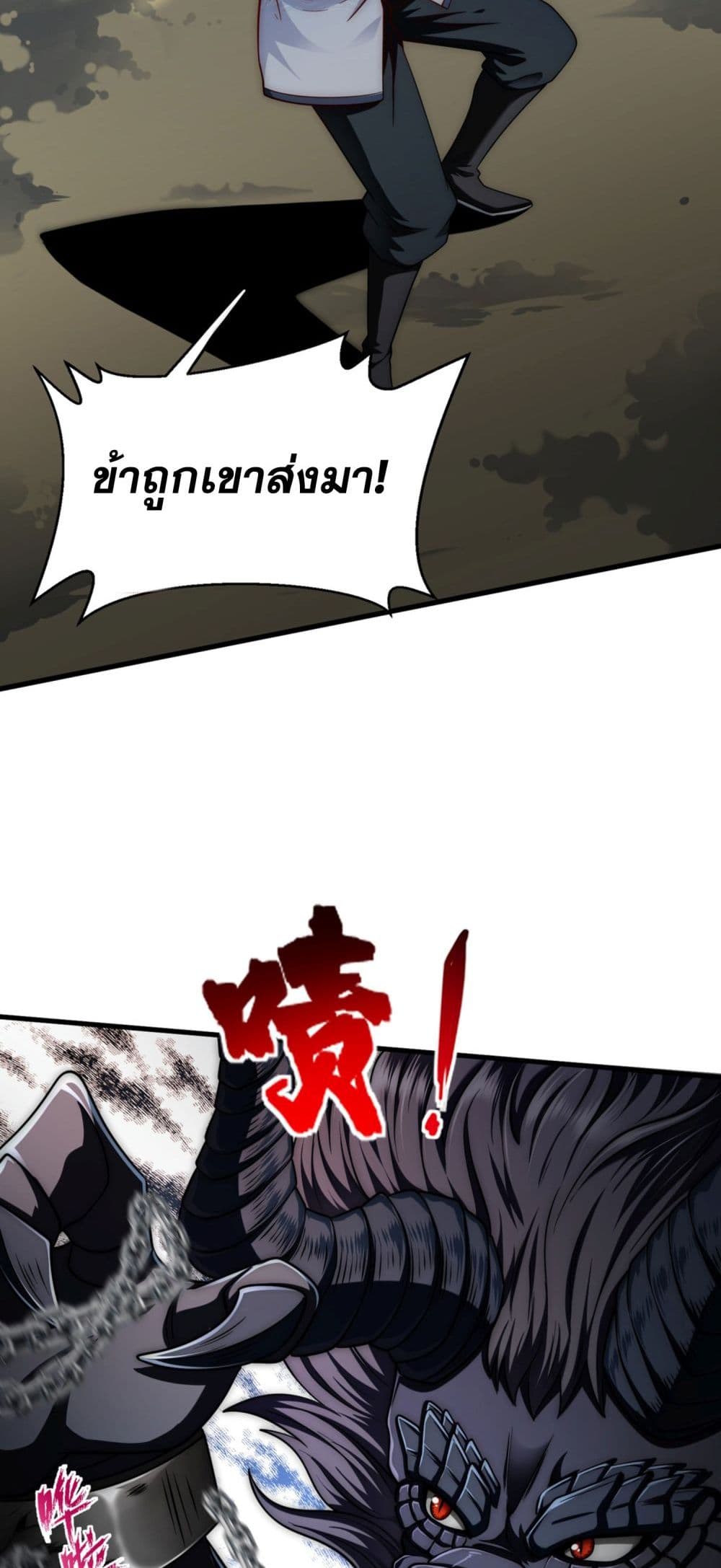 อ่านการ์ตูน Soul Slayer Chronicles 1 ภาพที่ 56