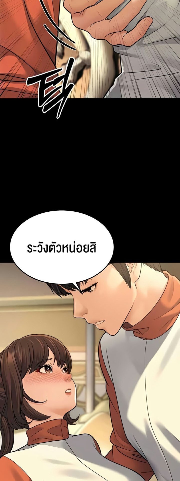 อ่านการ์ตูน A Young Auntie 9 ภาพที่ 26