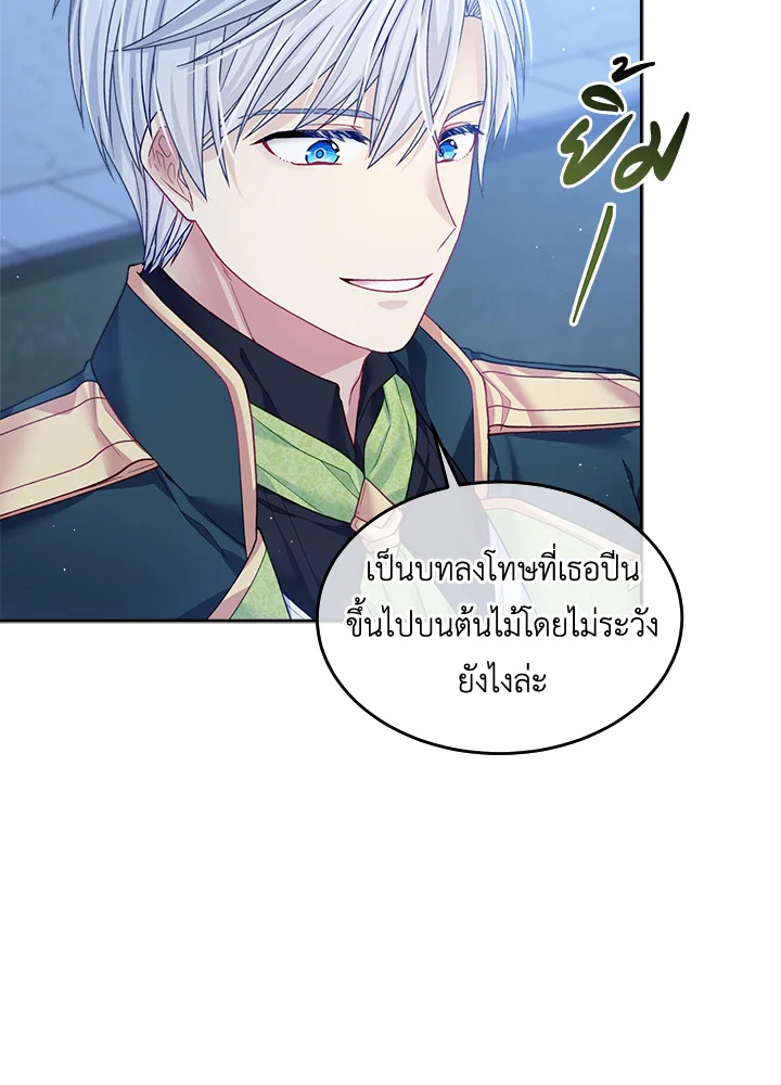 อ่านการ์ตูน I’m In Trouble Because My Husband Is So Cute 13 ภาพที่ 28