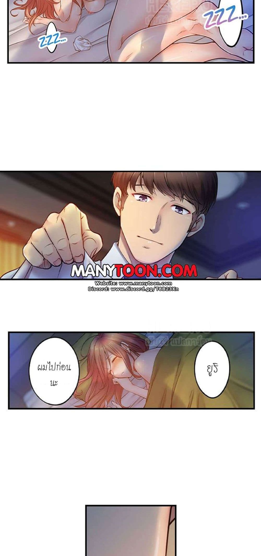 อ่านการ์ตูน I Can’t Resist His Massage! Cheating in Front of My Husband’s Eyes 106 ภาพที่ 4