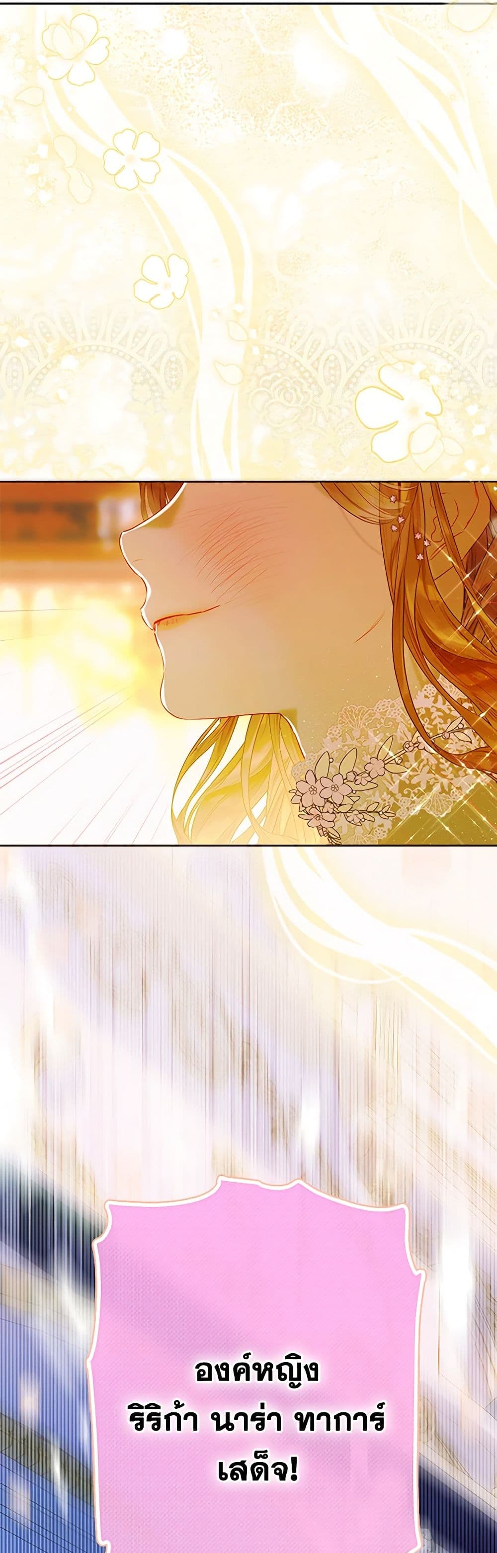 อ่านการ์ตูน My Mother Got Married By Contract 68 ภาพที่ 34