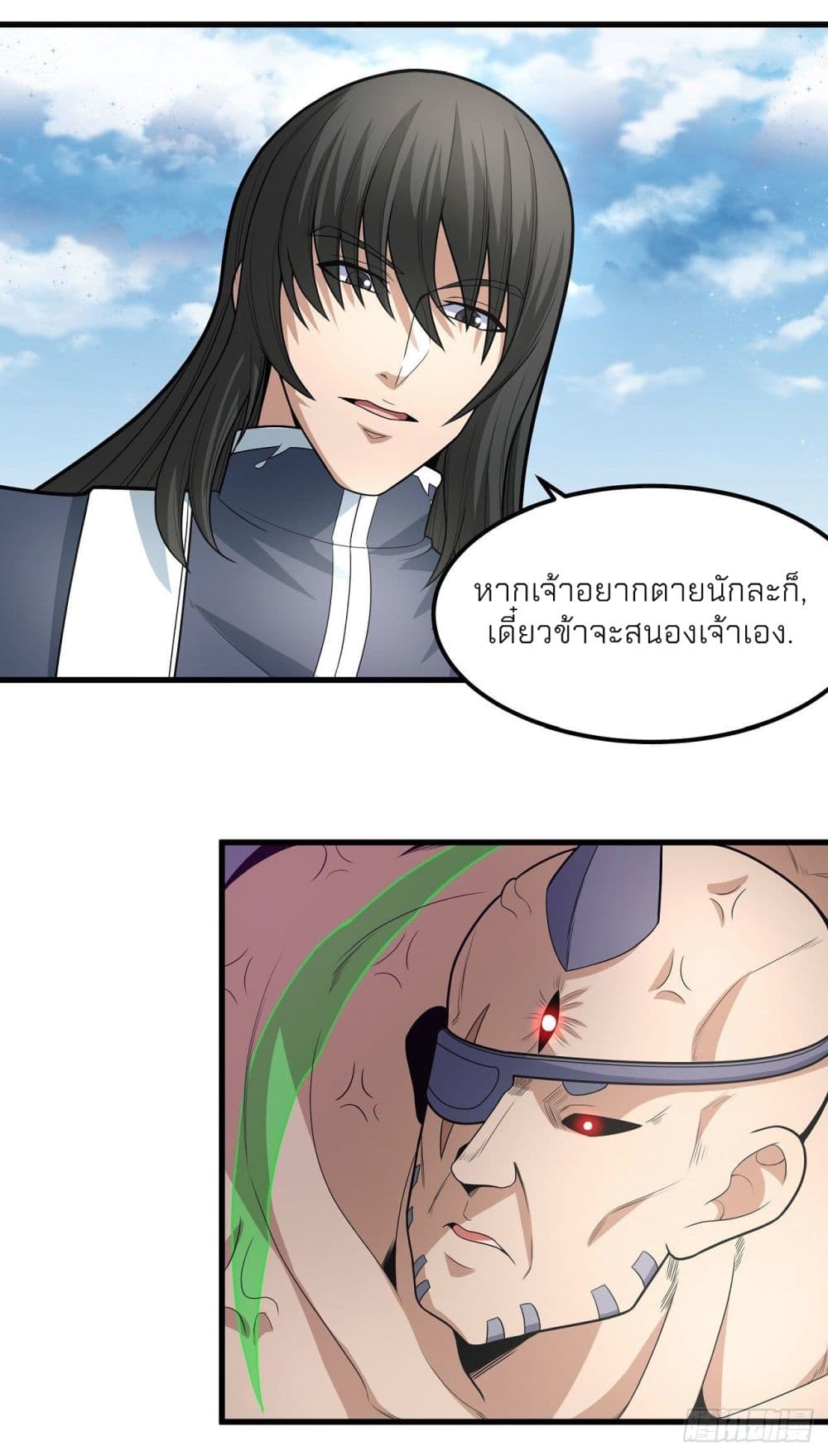 อ่านการ์ตูน God of Martial Arts 480 ภาพที่ 24