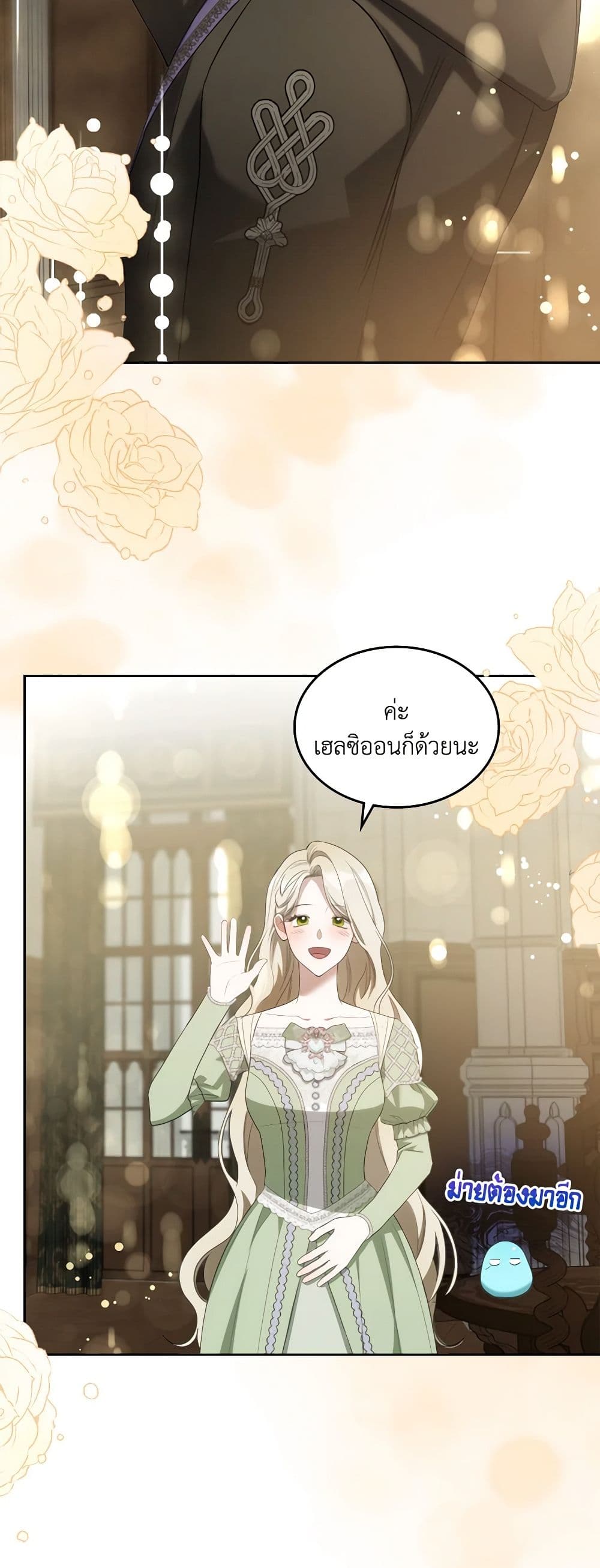 อ่านการ์ตูน The Monster Male Lead Lives Under My Bed 45 ภาพที่ 13