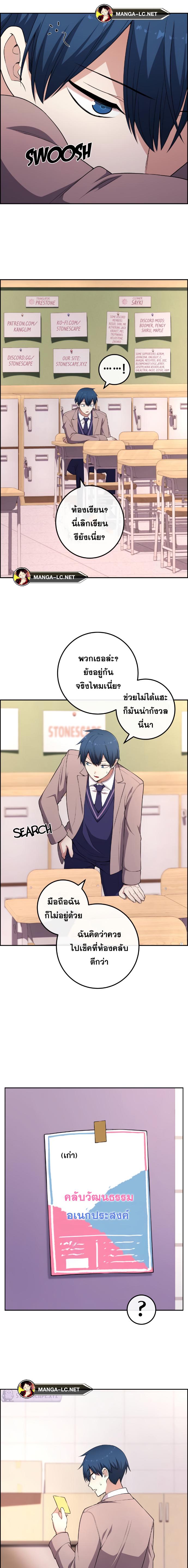 อ่านการ์ตูน Webtoon Character Na Kang Lim 170 ภาพที่ 24