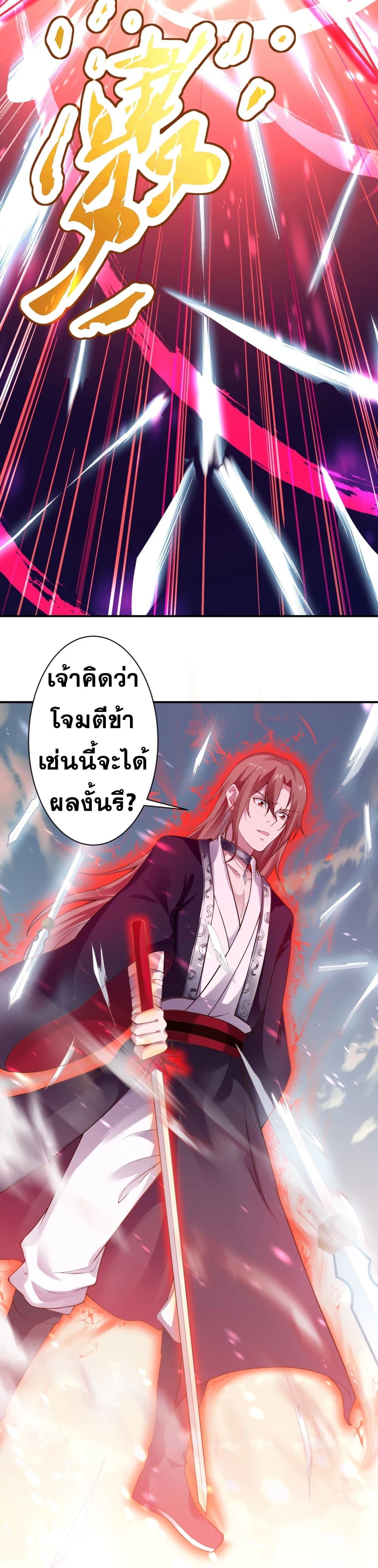 อ่านการ์ตูน Against the Gods 353 ภาพที่ 9