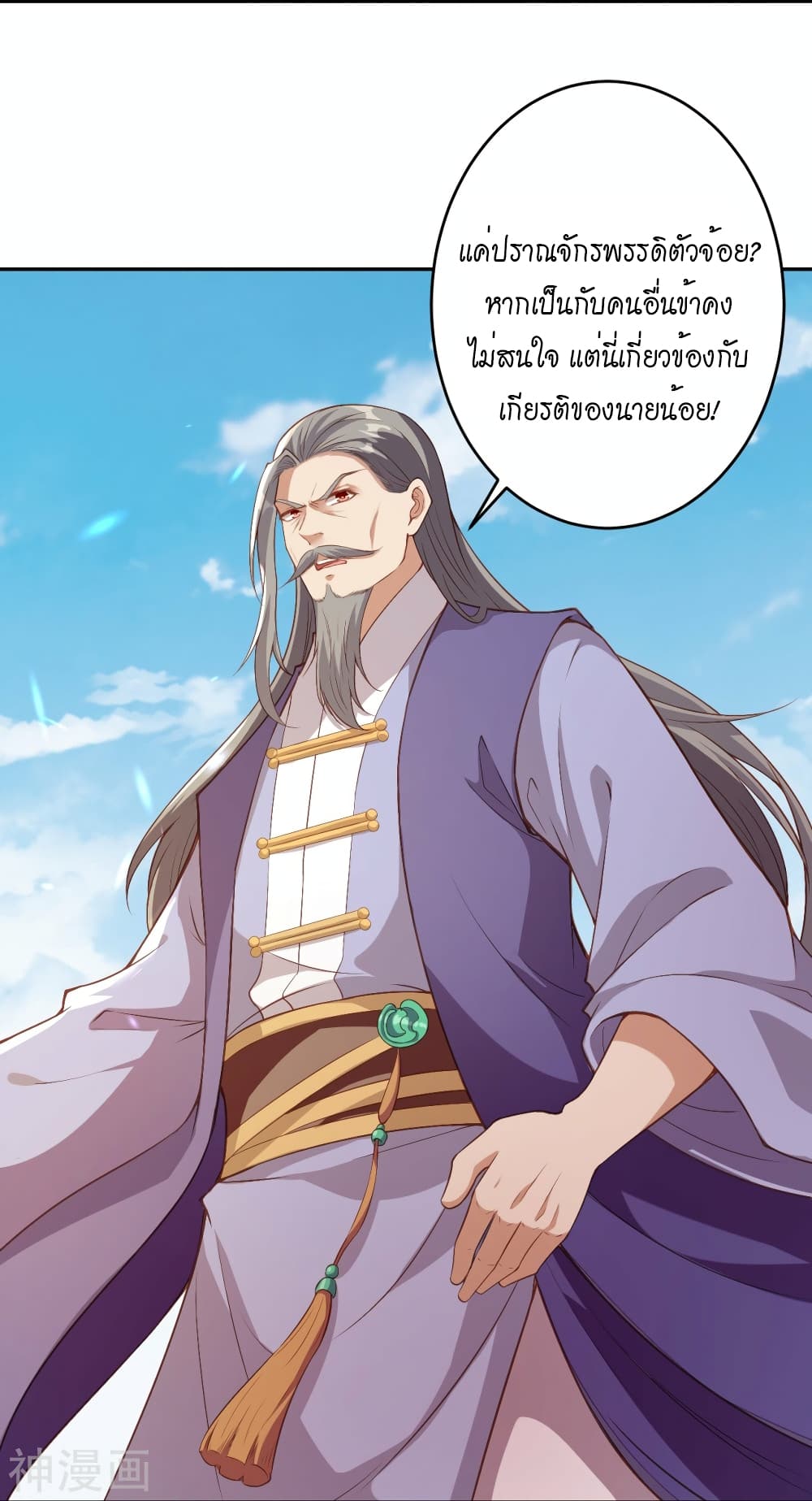 อ่านการ์ตูน Against the Gods 481 ภาพที่ 27