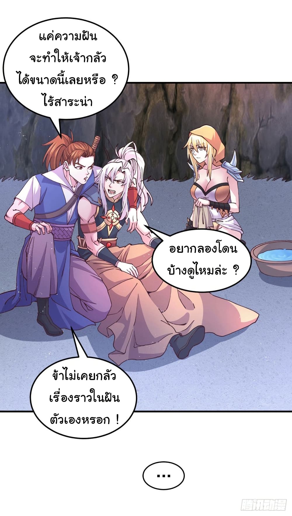 อ่านการ์ตูน Immortal Husband on The Earth 128 ภาพที่ 25