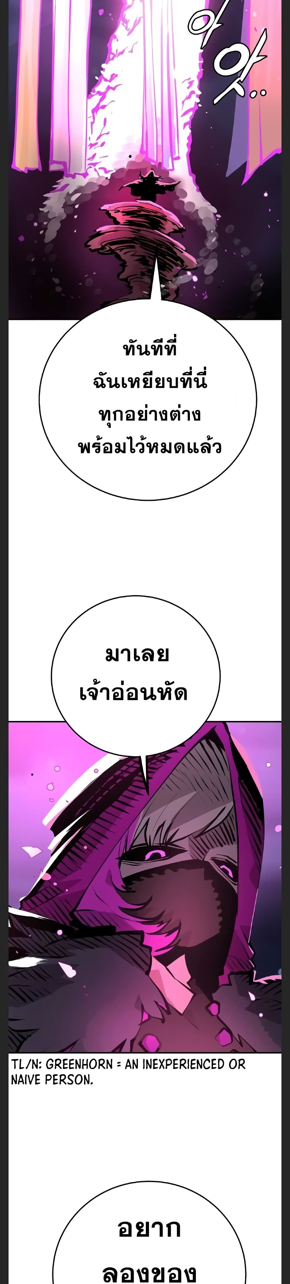 อ่านการ์ตูน Player 104 ภาพที่ 39