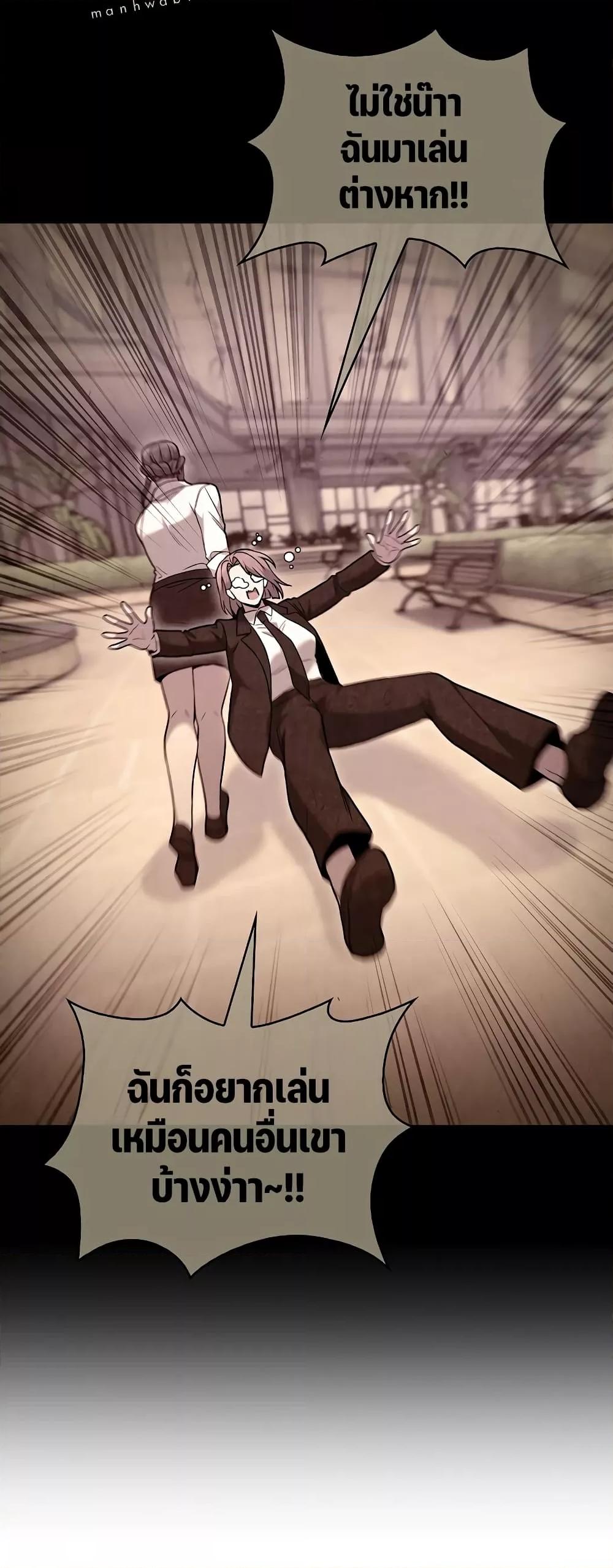 อ่านการ์ตูน The Delivery Man From Murim 42 ภาพที่ 46