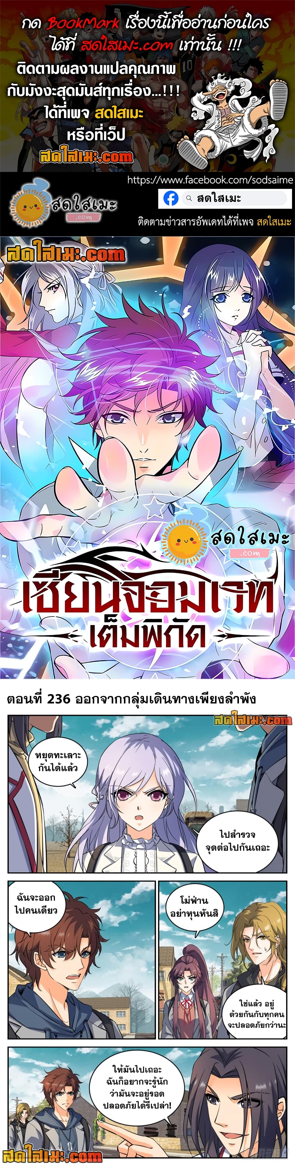 อ่านการ์ตูน Versatile Mage 236 ภาพที่ 1