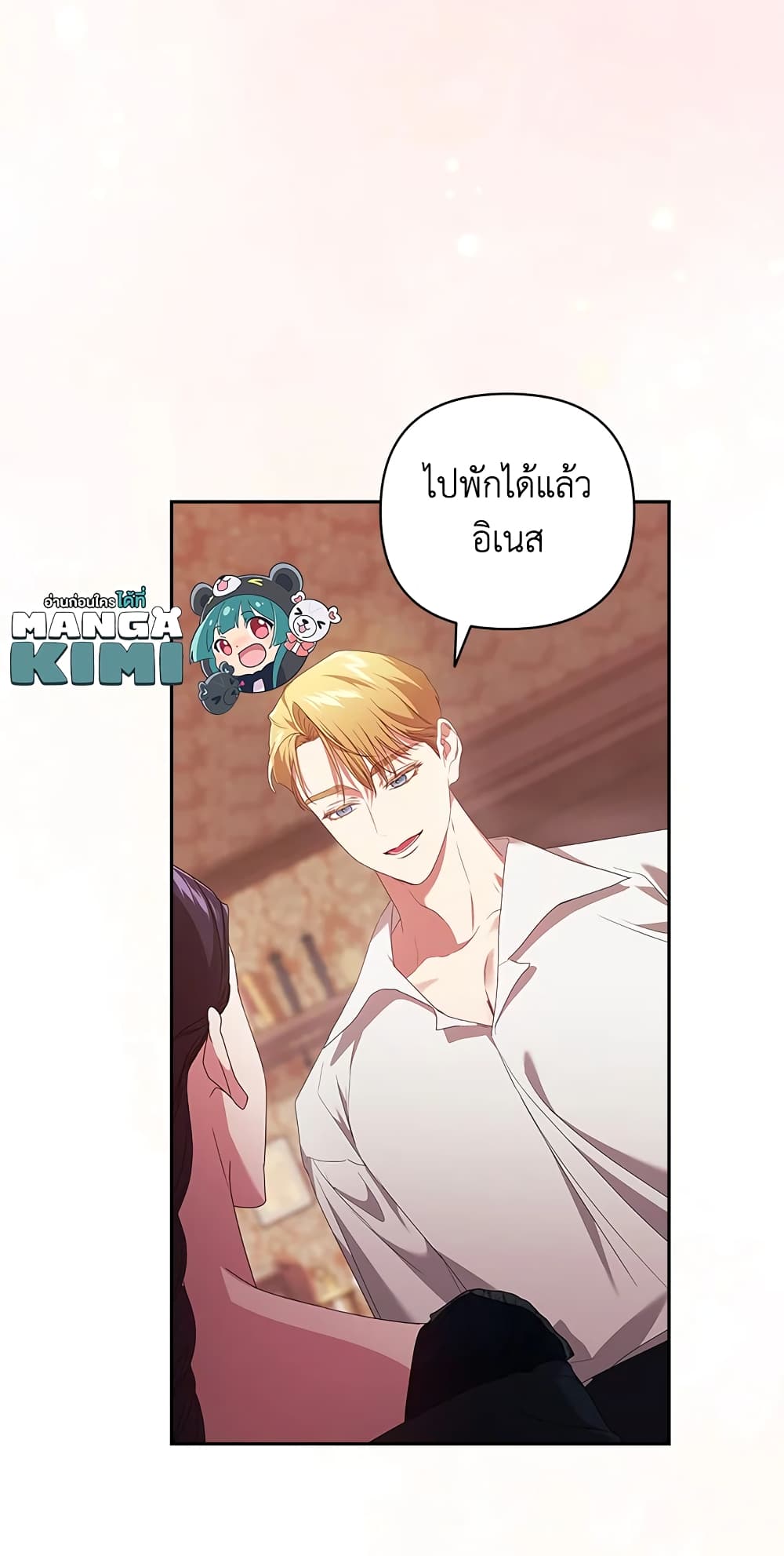 อ่านการ์ตูน The Broken Ring This Marriage Will Fail Anyway 39 ภาพที่ 69