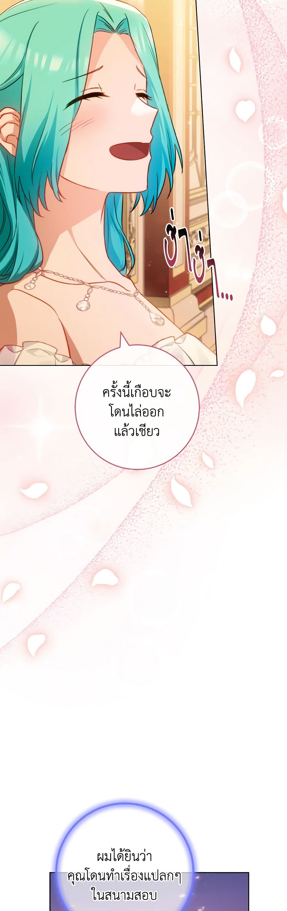 อ่านการ์ตูน The Young Lady Is a Royal Chef 143 ภาพที่ 49