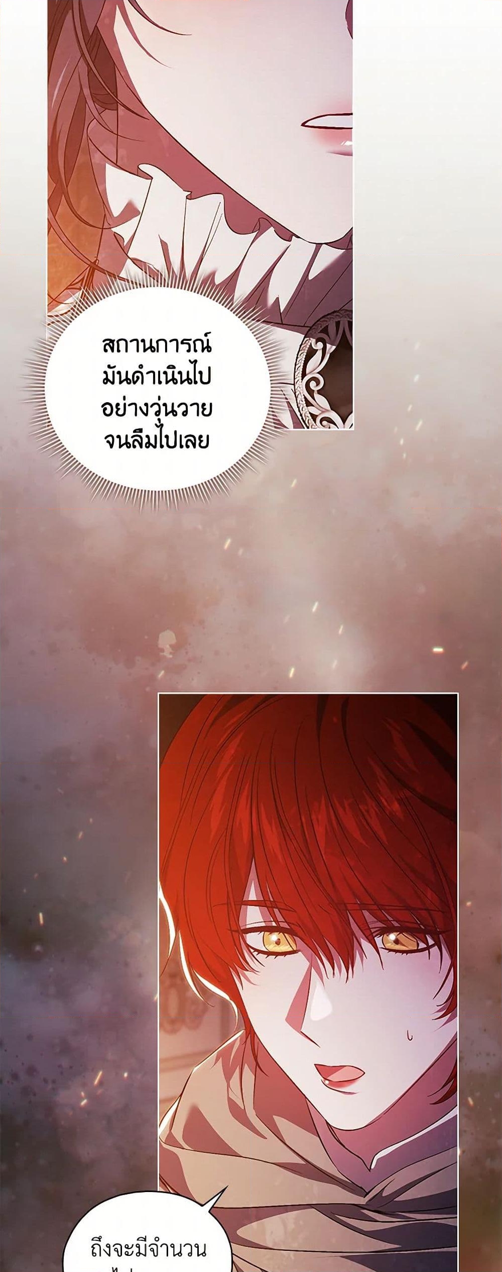 อ่านการ์ตูน I Don’t Trust My Twin Sister Series 75 ภาพที่ 48