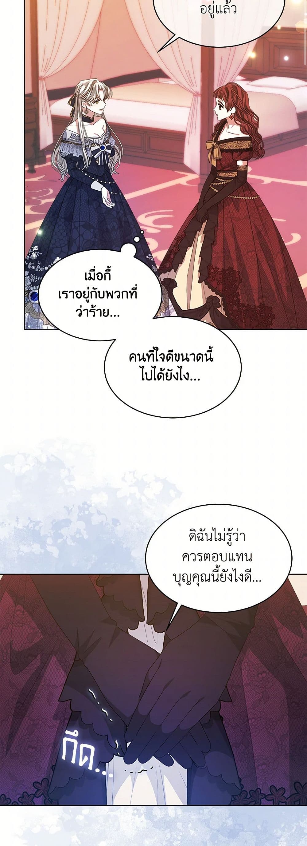 อ่านการ์ตูน I’m Tired of Novel Transmigration 66 ภาพที่ 3