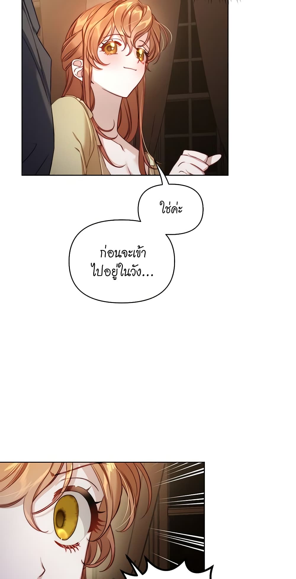 อ่านการ์ตูน Lucia 116 ภาพที่ 20