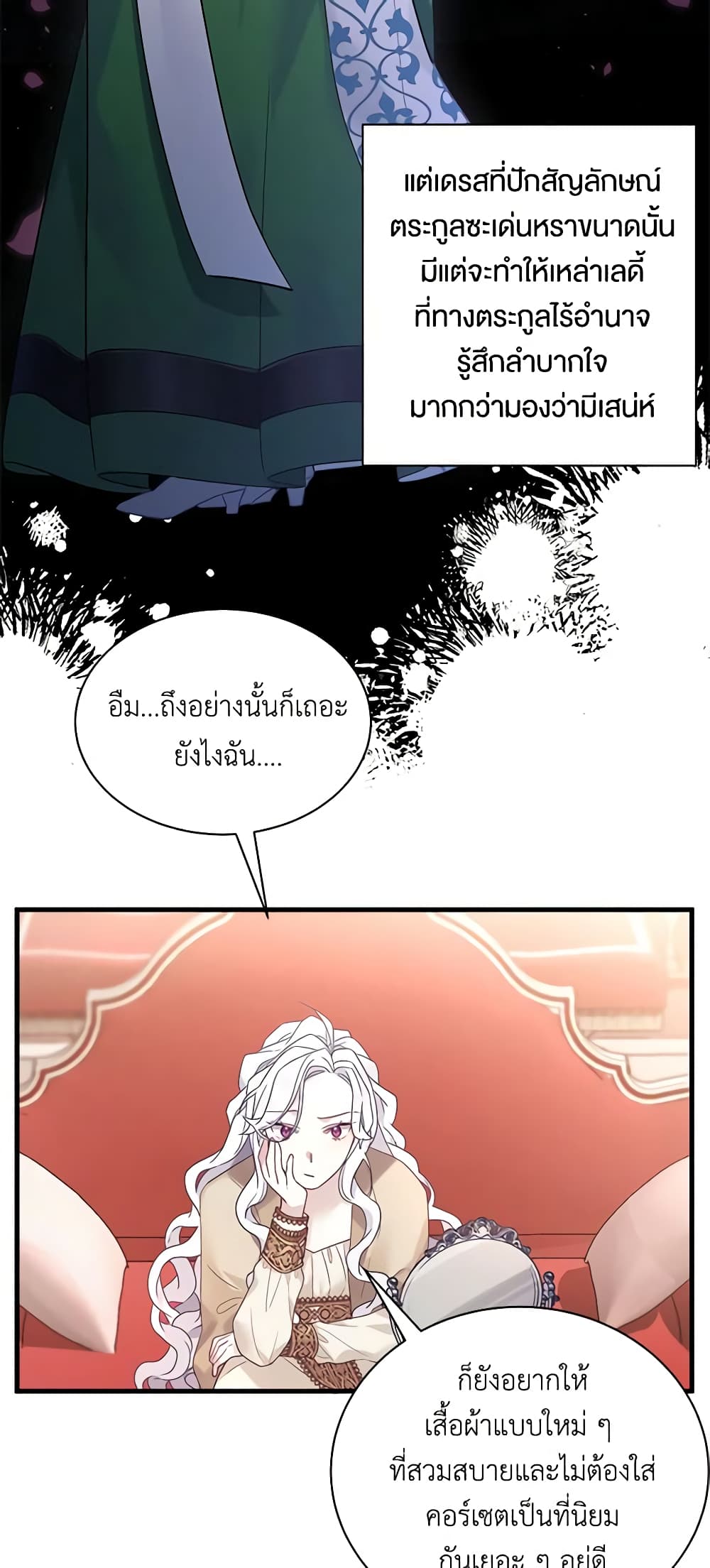 อ่านการ์ตูน Not-Sew-Wicked Stepmom 47 ภาพที่ 51