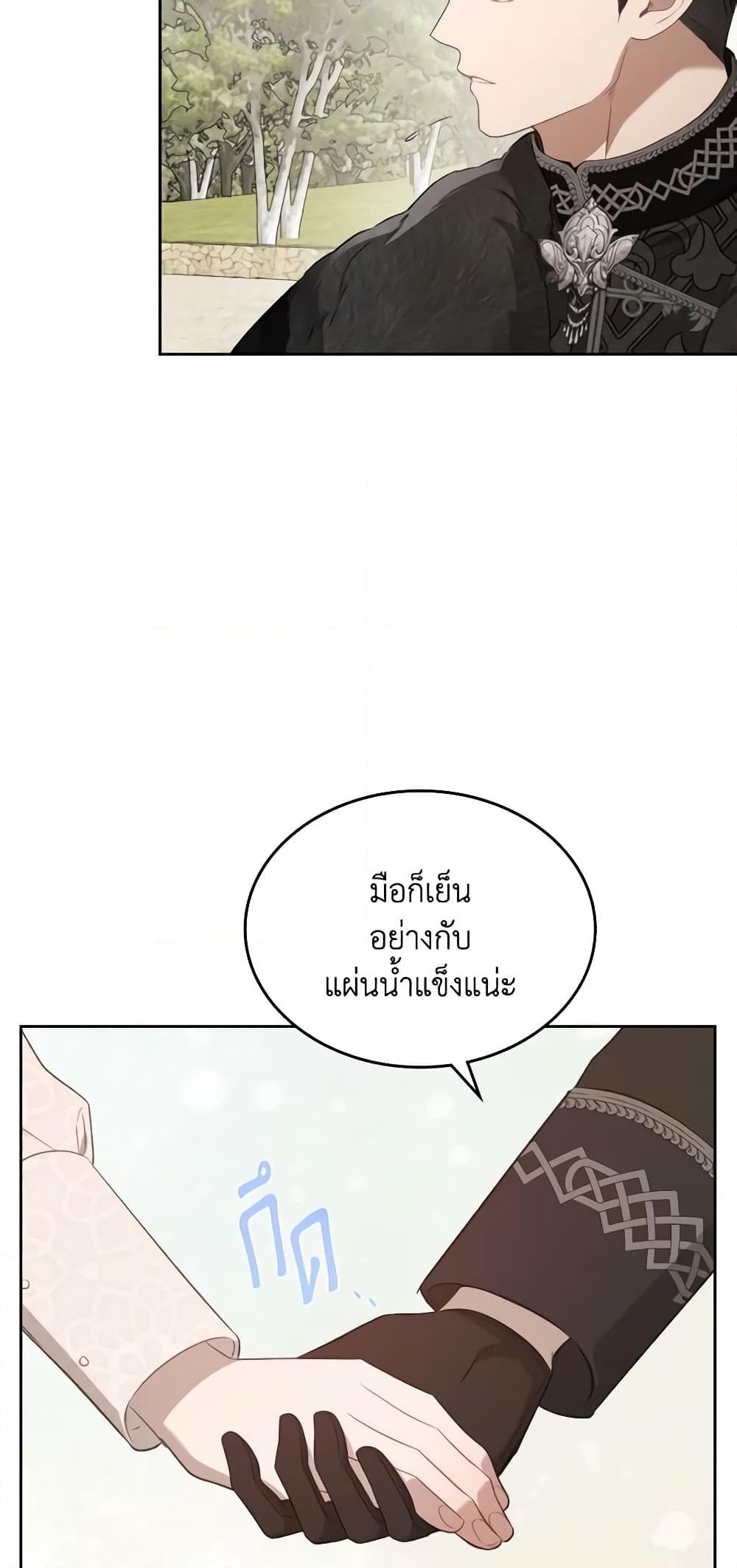 อ่านการ์ตูน The Monster Male Lead Lives Under My Bed 36 ภาพที่ 11