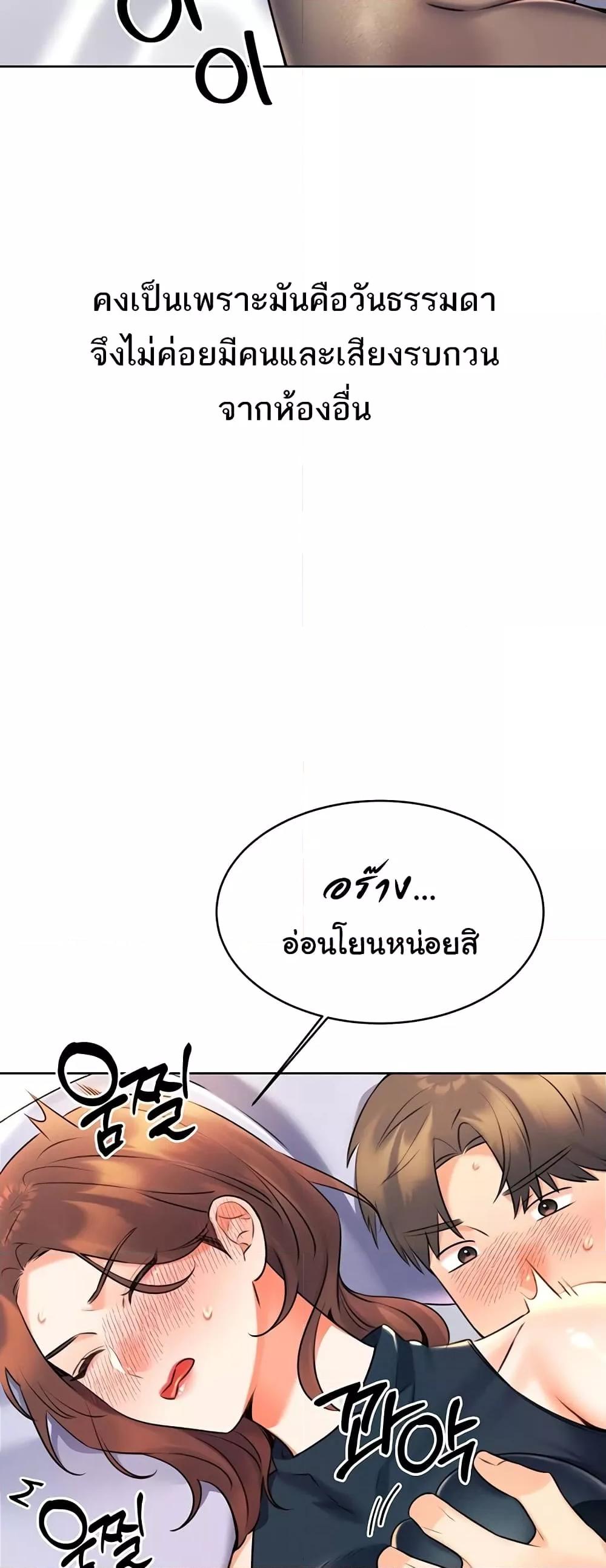 อ่านการ์ตูน Sex Lottery 14 ภาพที่ 66