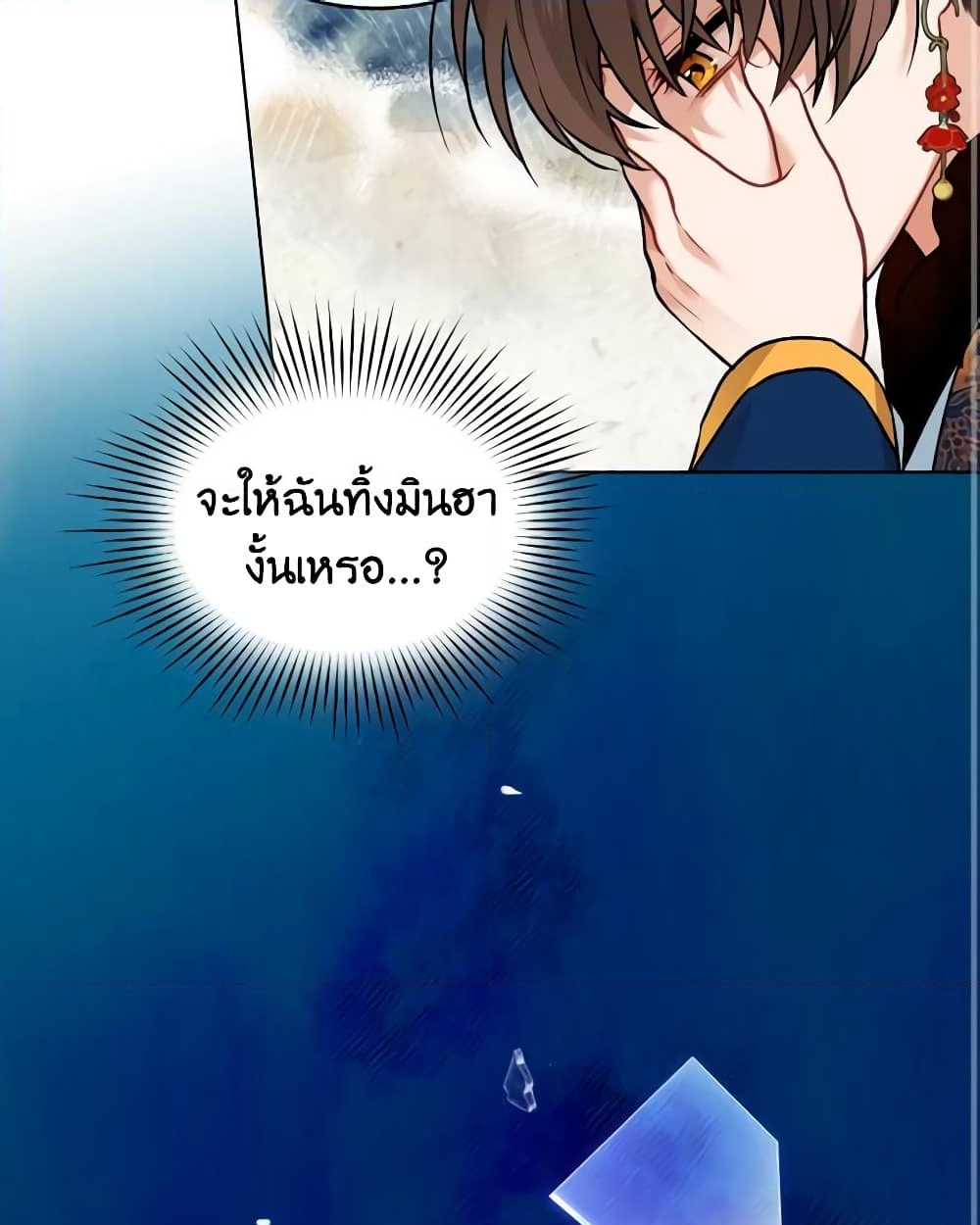 อ่านการ์ตูน Empress’s Flower Garden 19 ภาพที่ 31