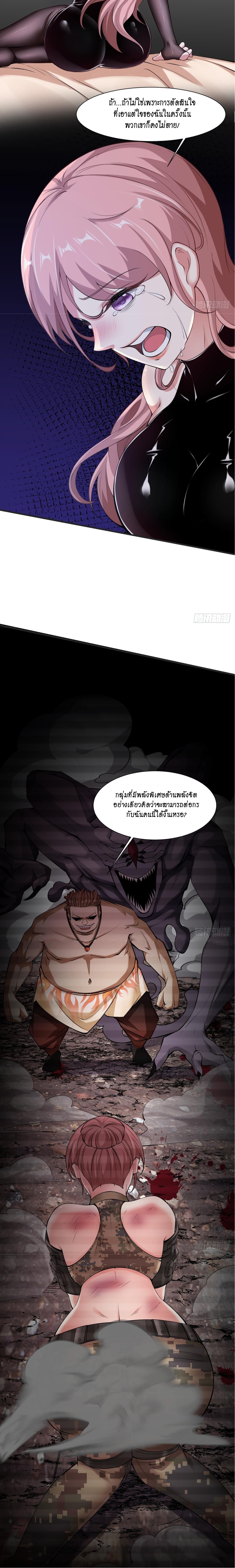 อ่านการ์ตูน I Really Don’t Want to Be the First 69 ภาพที่ 6