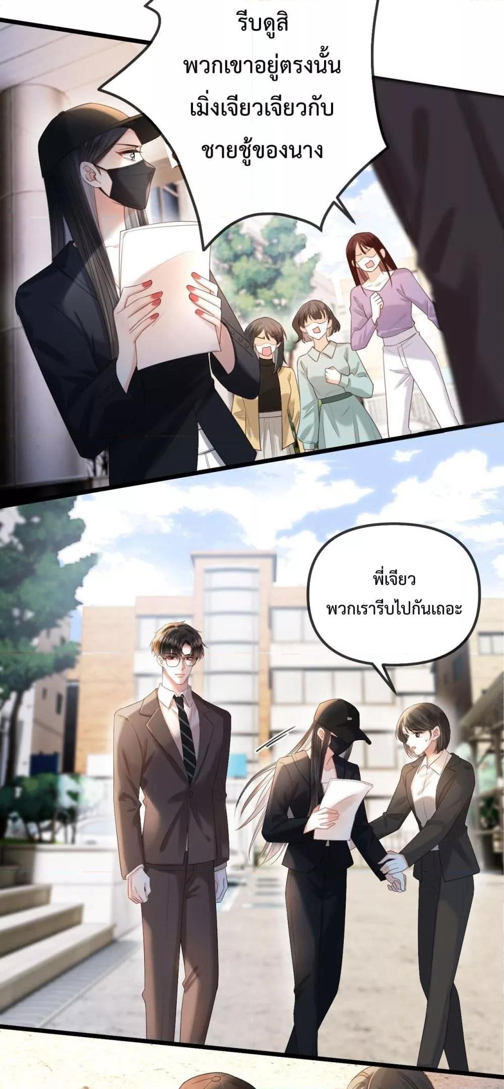 อ่านการ์ตูน Love You All Along 47 ภาพที่ 13