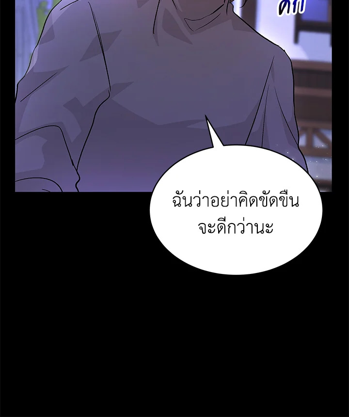 อ่านการ์ตูน The Symbiotic Relationship Between a Panther and a Rabbit 34 ภาพที่ 126