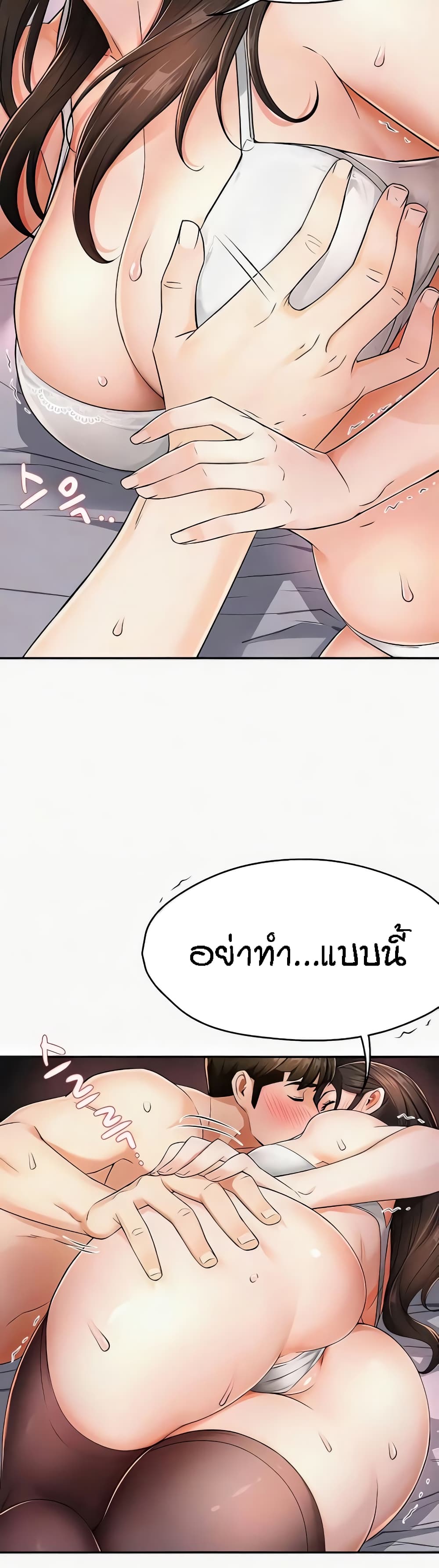 อ่านการ์ตูน Yogurt Delivery Lady 16 ภาพที่ 5