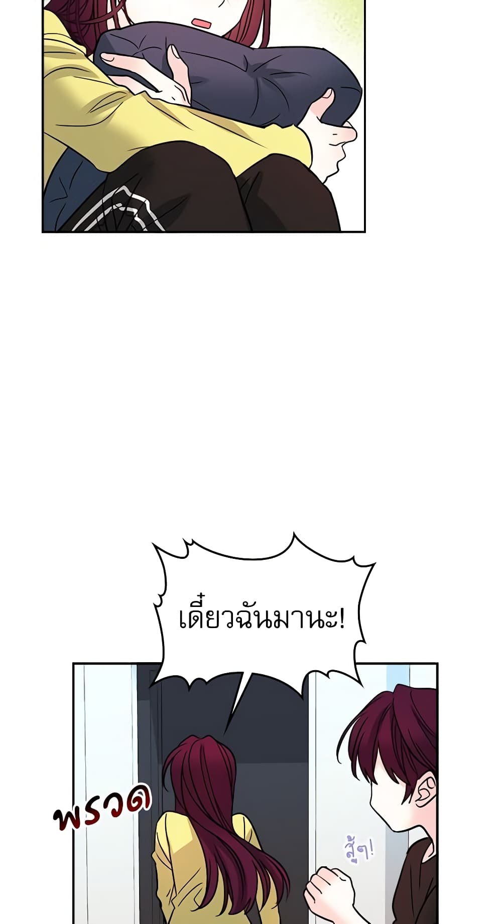 อ่านการ์ตูน My Life as an Internet Novel 9 ภาพที่ 38