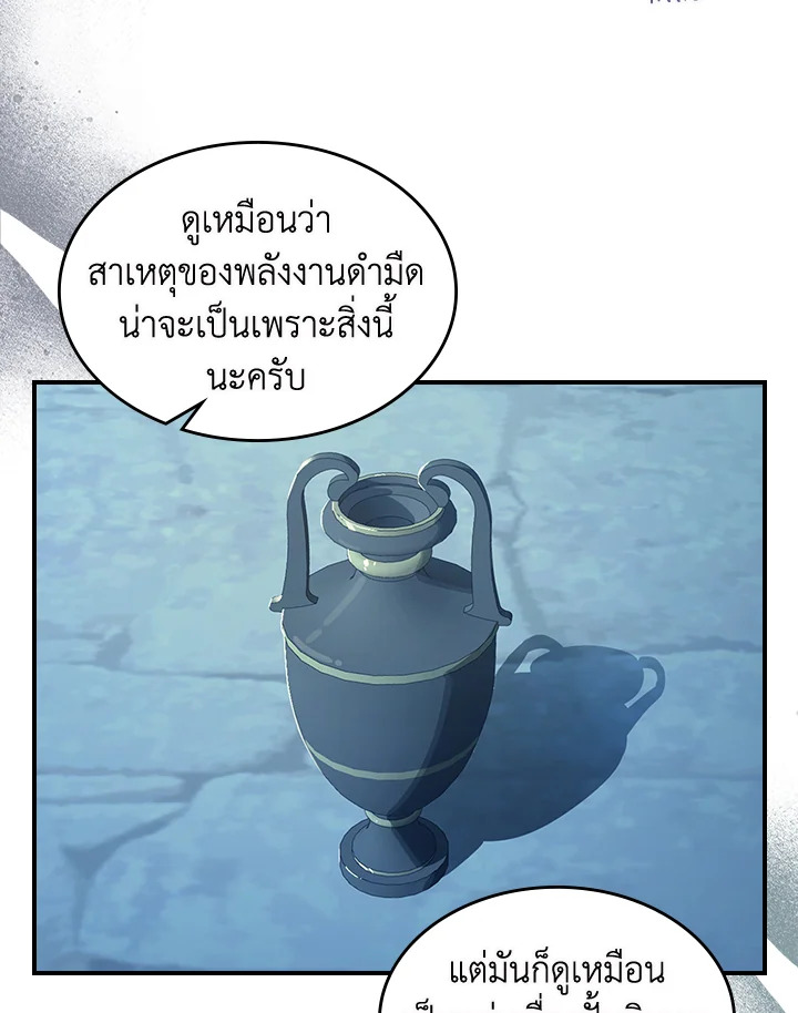 อ่านการ์ตูน The Lady and The Beast 101 ภาพที่ 56