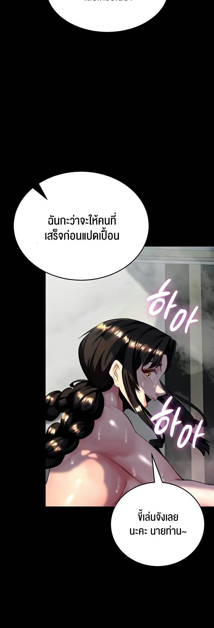 อ่านการ์ตูน Corruption in the Dungeon 11 ภาพที่ 59