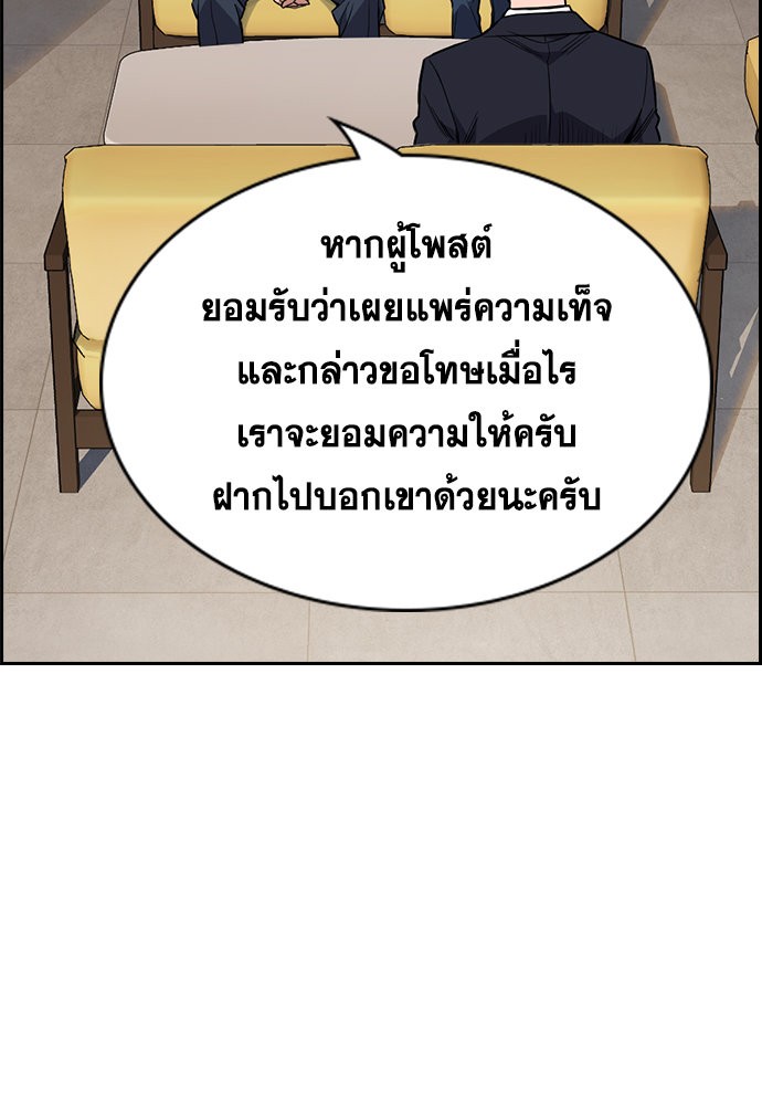 อ่านการ์ตูน True Education 114 ภาพที่ 8