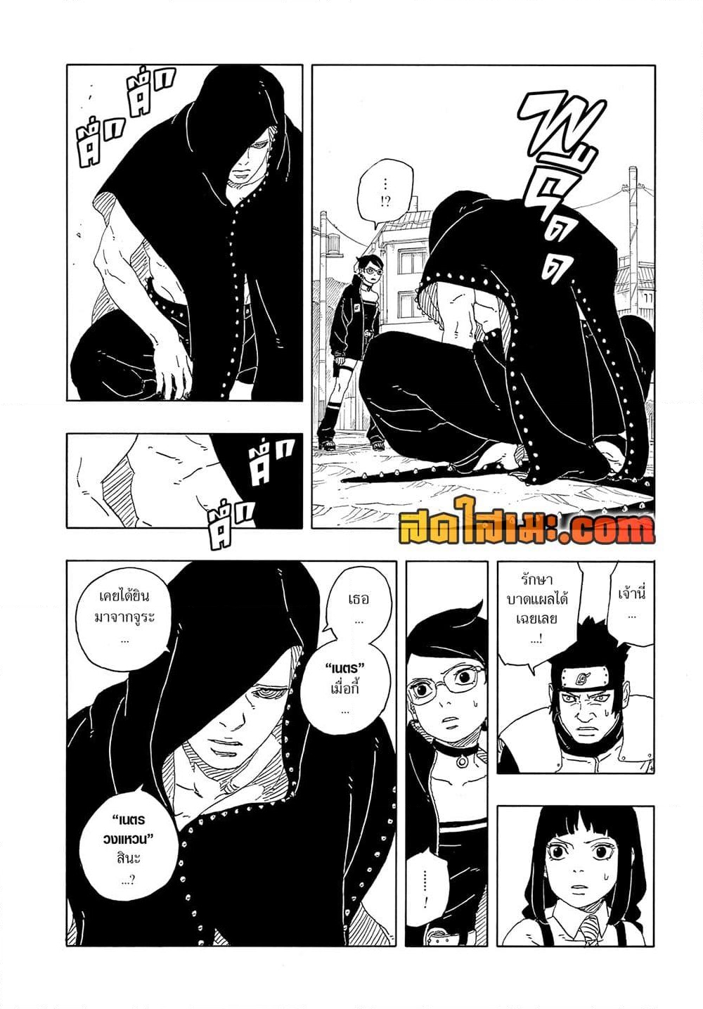 อ่านการ์ตูน Boruto -Two Blue Vortex- 11 ภาพที่ 24