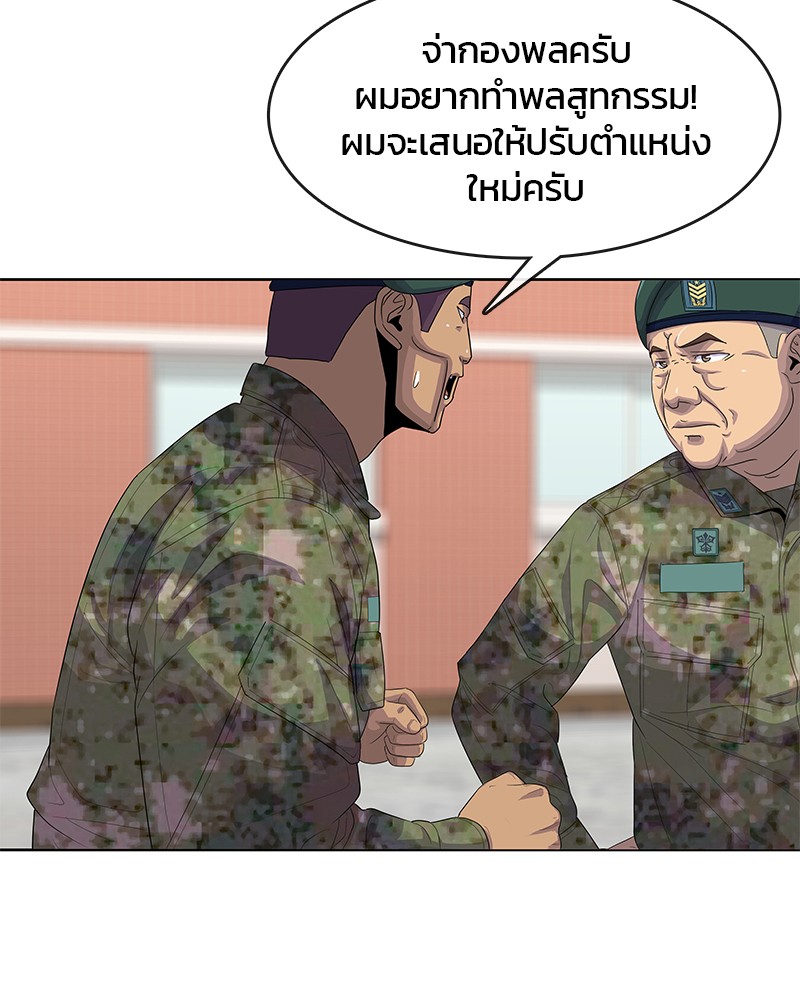 อ่านการ์ตูน Kitchen Soldier 155 ภาพที่ 79