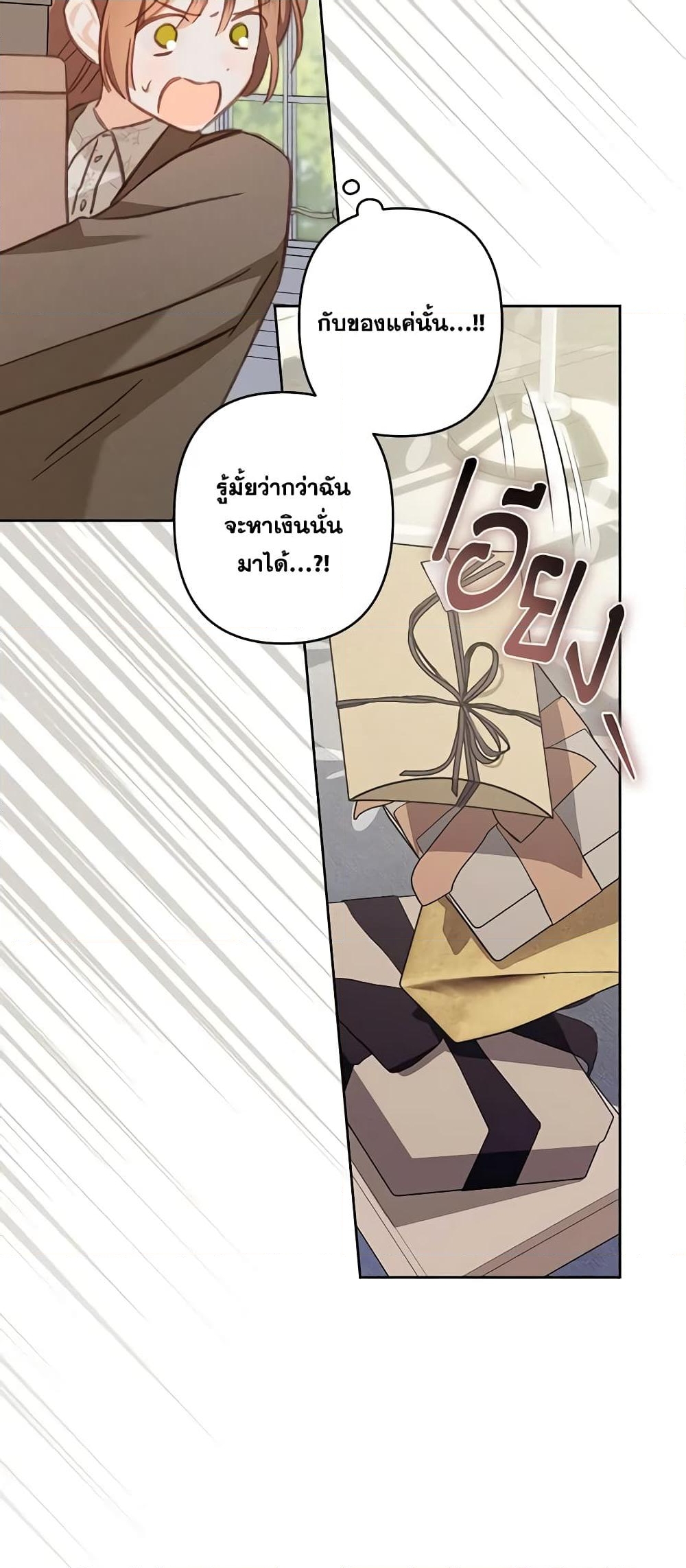 อ่านการ์ตูน How to Survive as a Maid in a Horror Game 37 ภาพที่ 19