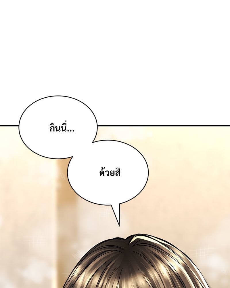 อ่านการ์ตูน Herbal Love Story 36 ภาพที่ 53