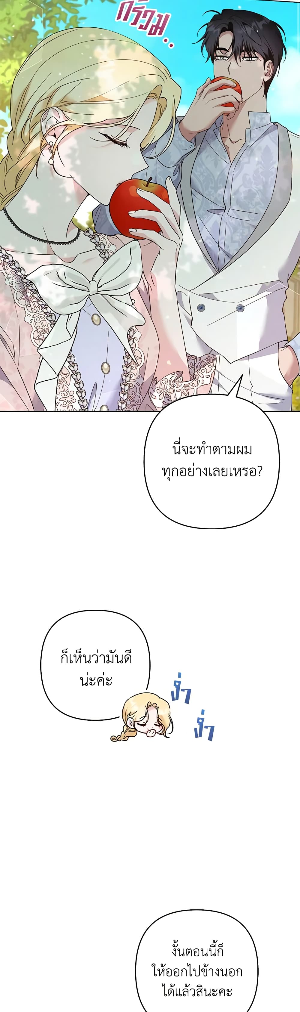 อ่านการ์ตูน What It Means to Be You 95 ภาพที่ 28