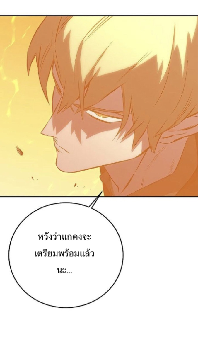 อ่านการ์ตูน X Ash 43 ภาพที่ 3