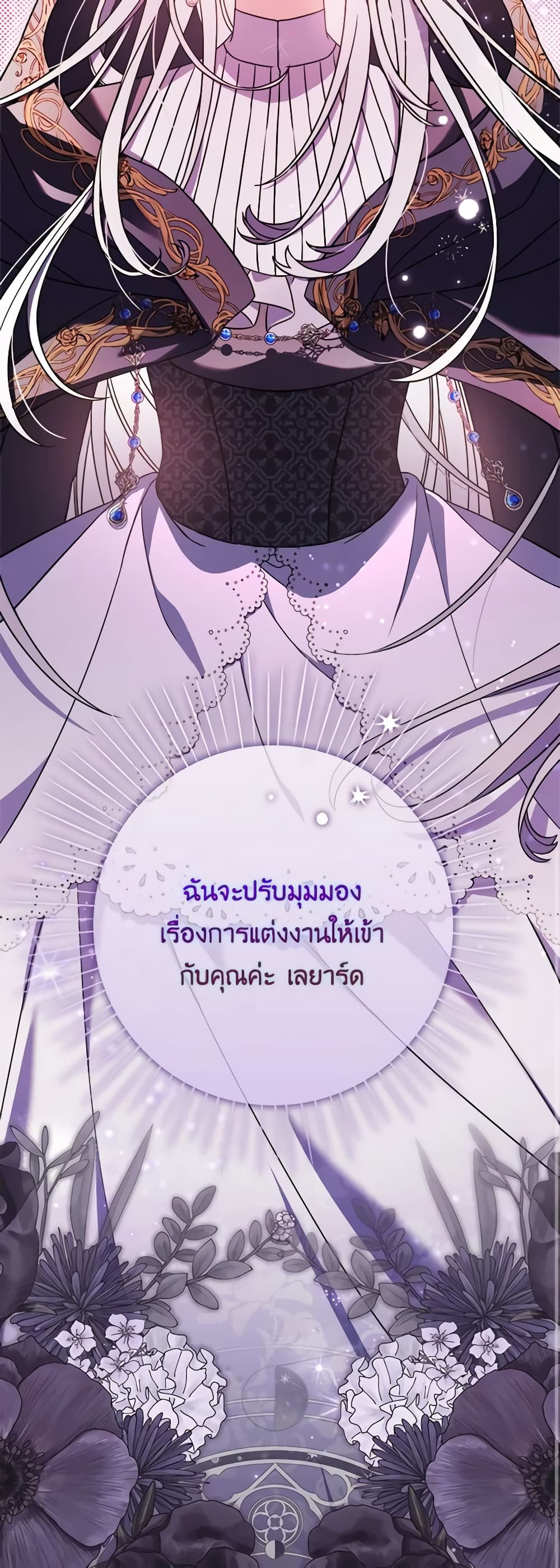 อ่านการ์ตูน I Listened to My Husband and Brought In a Lover 1 ภาพที่ 14